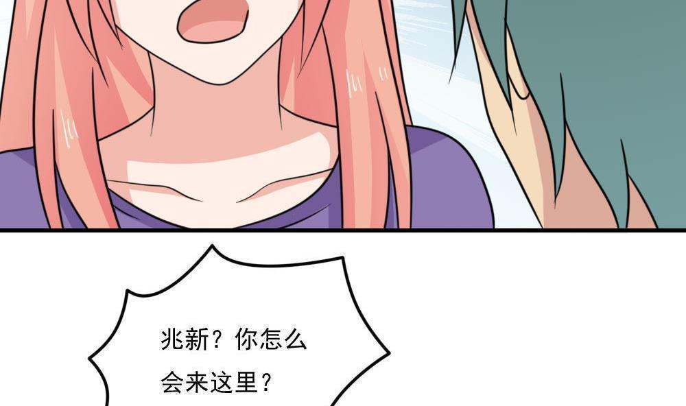 韩国污漫画 都是黑絲惹的禍 第229话 35