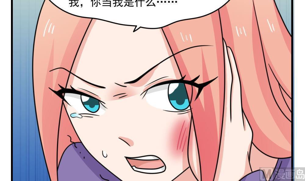 韩国污漫画 都是黑絲惹的禍 第229话 43