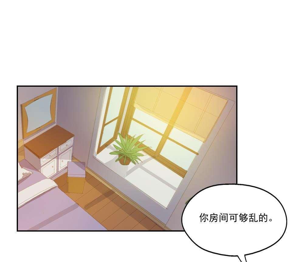 都是黑丝惹的祸  第23话 漫画图片32.jpg