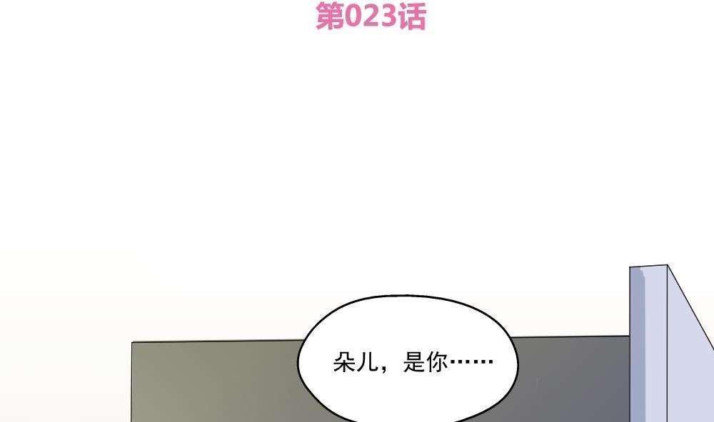 都是黑丝惹的祸  第23话 漫画图片2.jpg