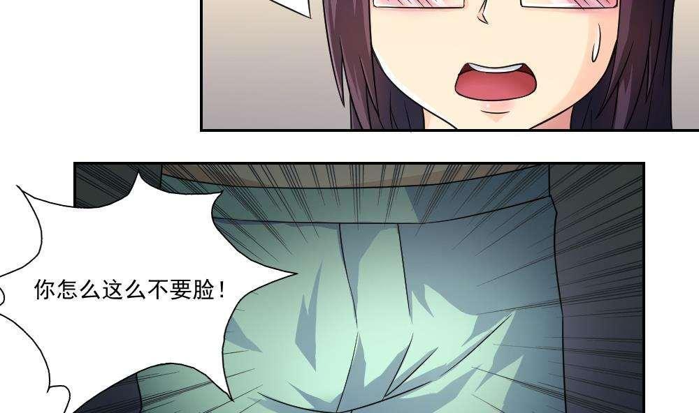 都是黑丝惹的祸  第23话 漫画图片5.jpg