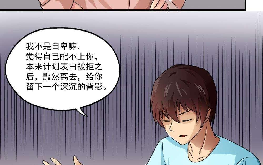 都是黑丝惹的祸  第23话 漫画图片16.jpg