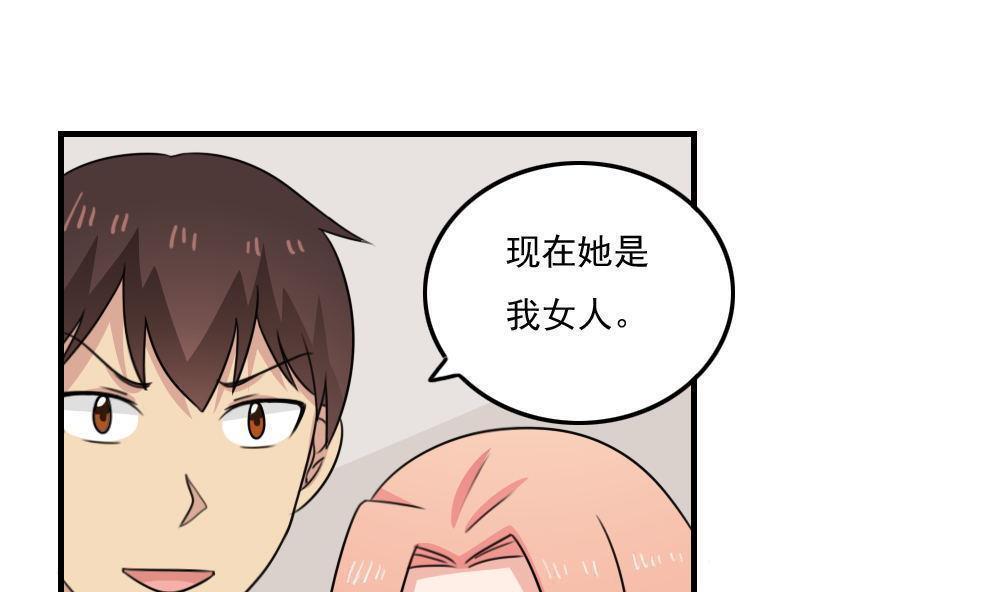 都是黑丝惹的祸  第230话 漫画图片2.jpg