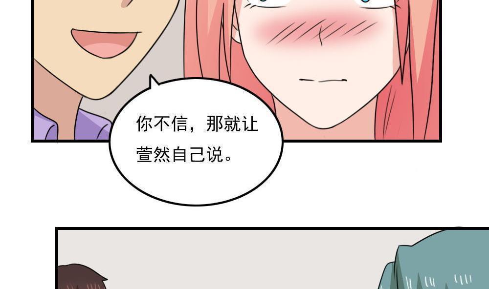 韩国污漫画 都是黑絲惹的禍 第230话 6