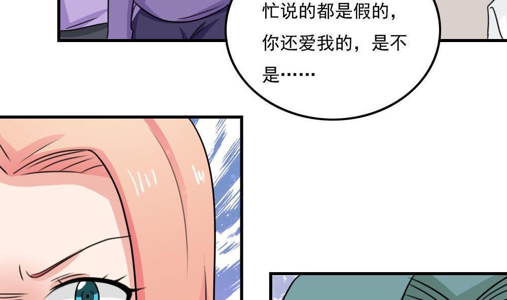 韩国污漫画 都是黑絲惹的禍 第230话 8