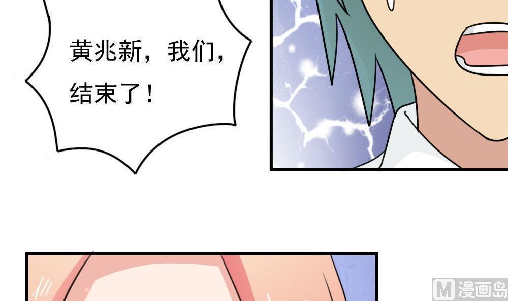 都是黑丝惹的祸  第230话 漫画图片10.jpg