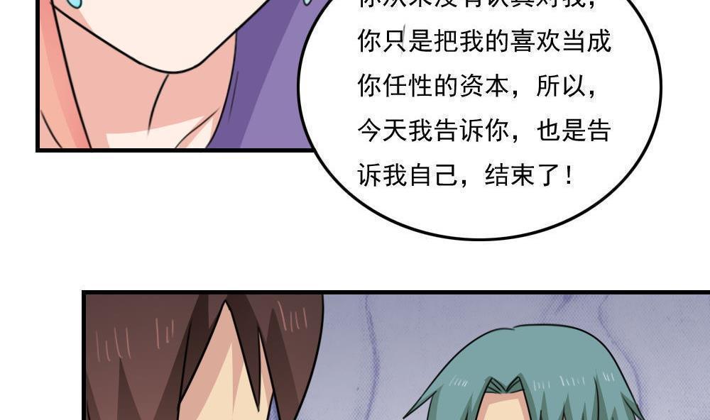 都是黑丝惹的祸  第230话 漫画图片12.jpg