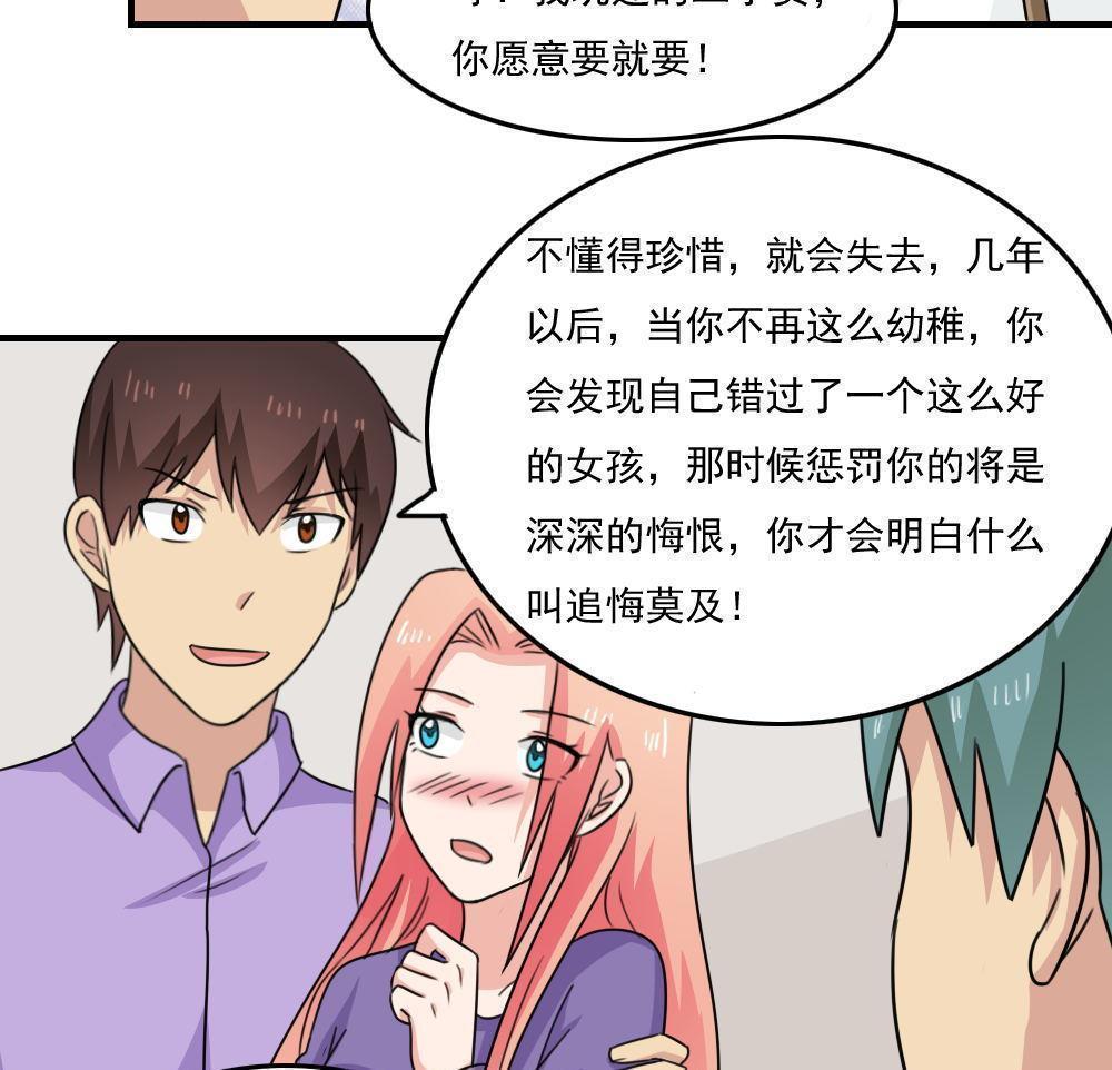 都是黑丝惹的祸  第230话 漫画图片14.jpg