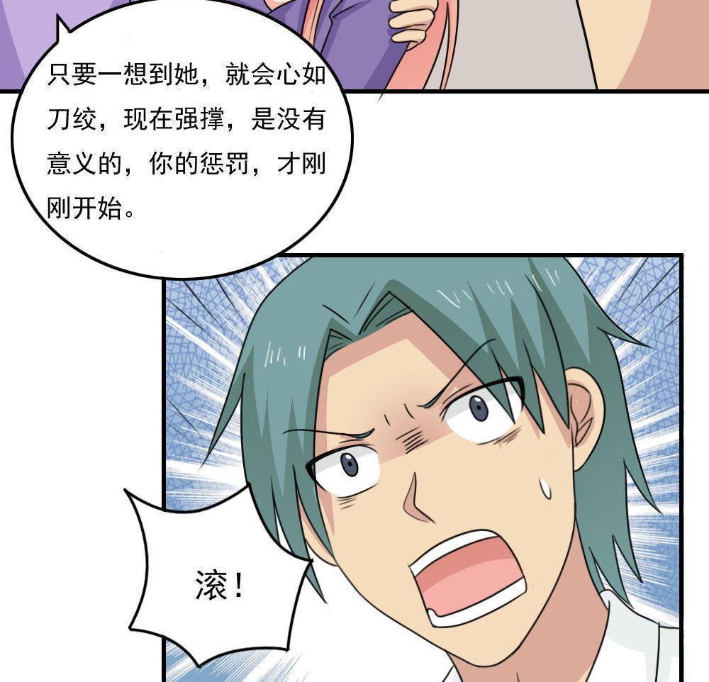 都是黑丝惹的祸  第230话 漫画图片15.jpg