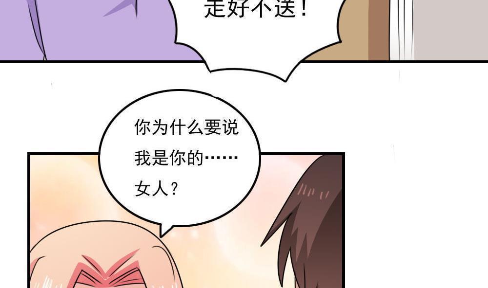 都是黑丝惹的祸  第230话 漫画图片20.jpg