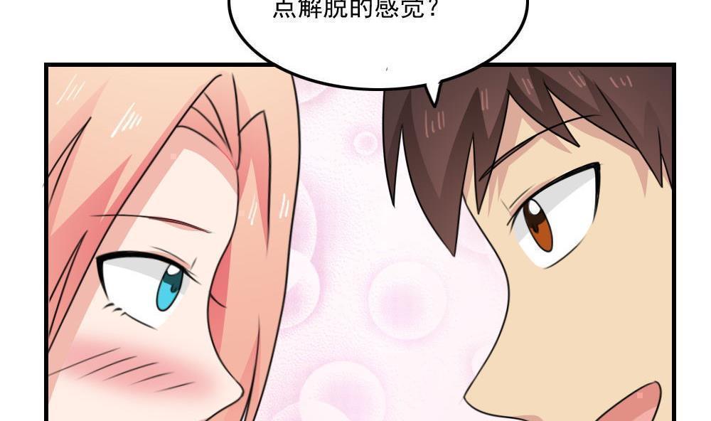 都是黑丝惹的祸  第230话 漫画图片24.jpg