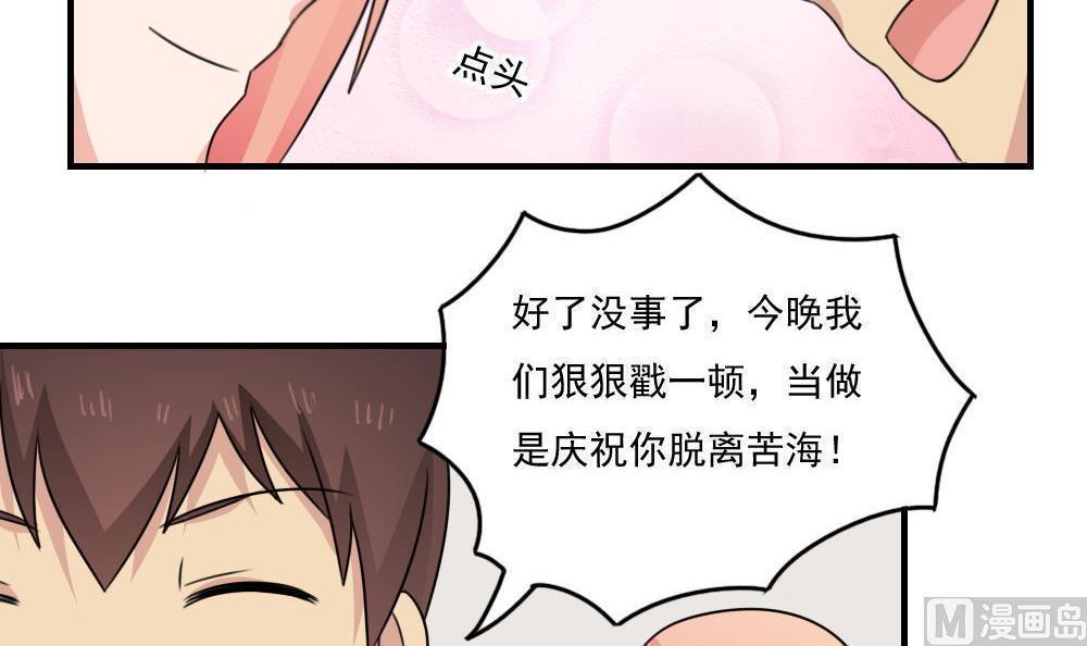 都是黑丝惹的祸  第230话 漫画图片25.jpg