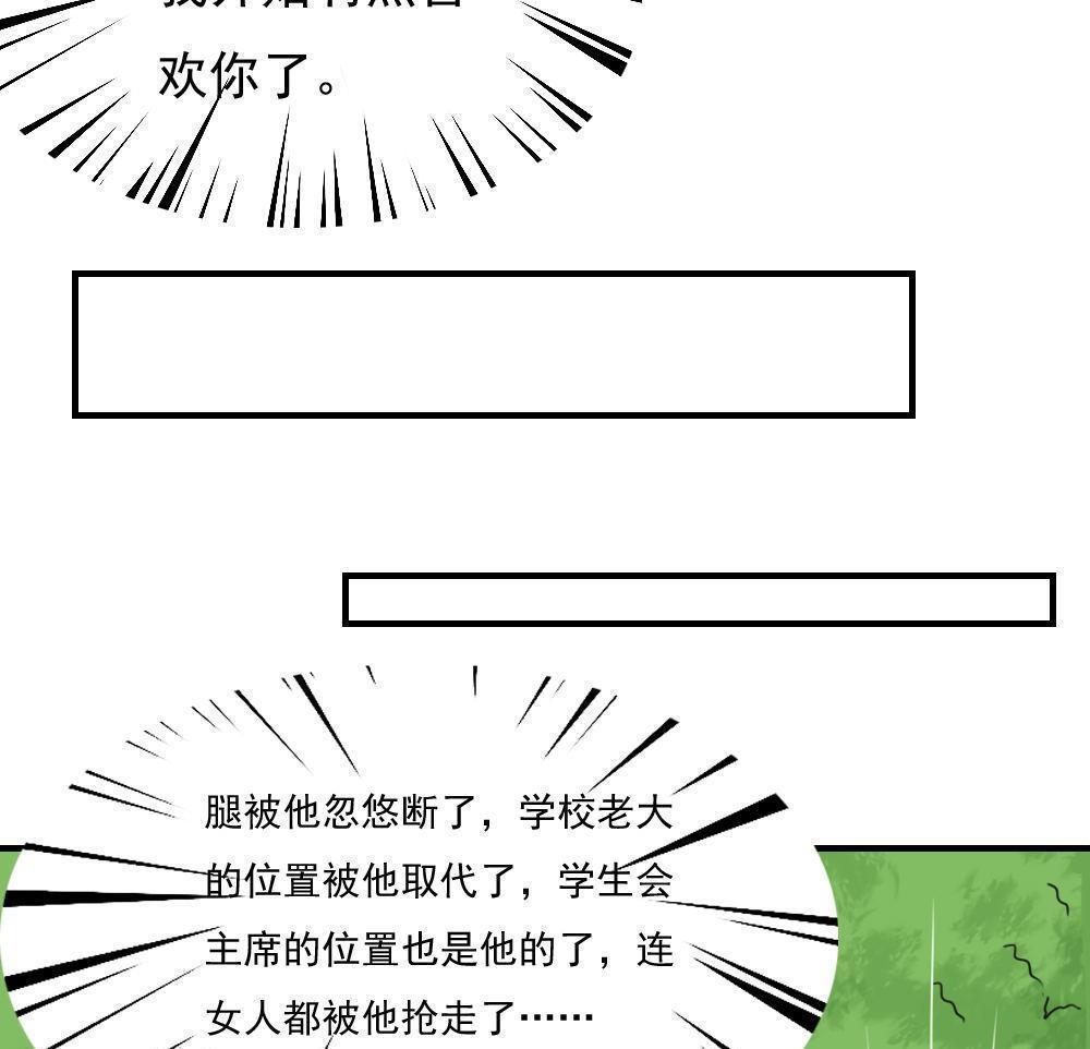 都是黑丝惹的祸  第230话 漫画图片29.jpg