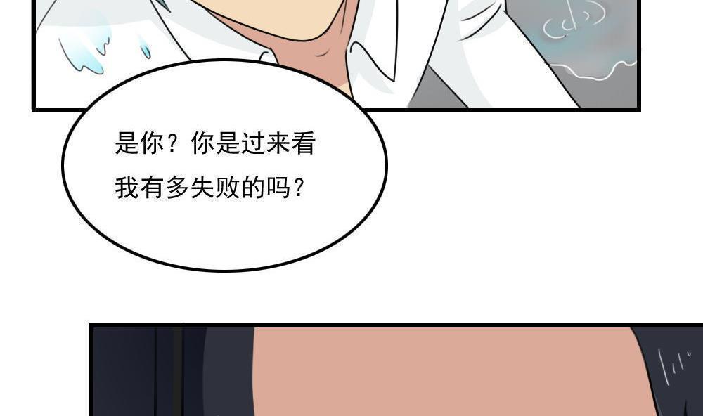 韩国污漫画 都是黑絲惹的禍 第230话 35