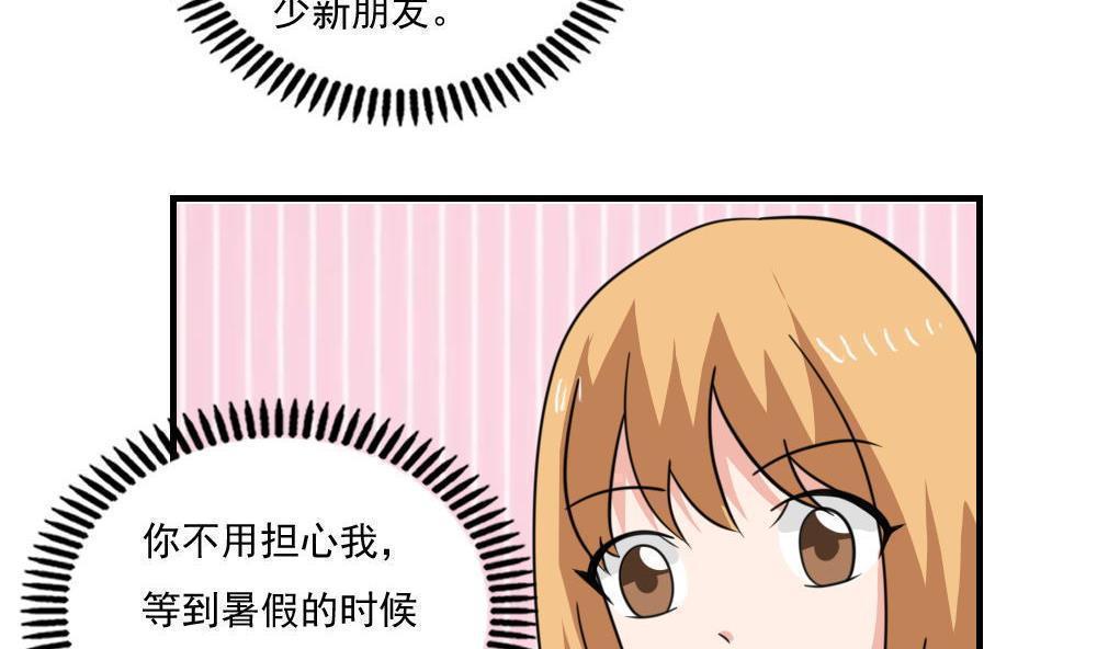 都是黑丝惹的祸  第231话 漫画图片9.jpg