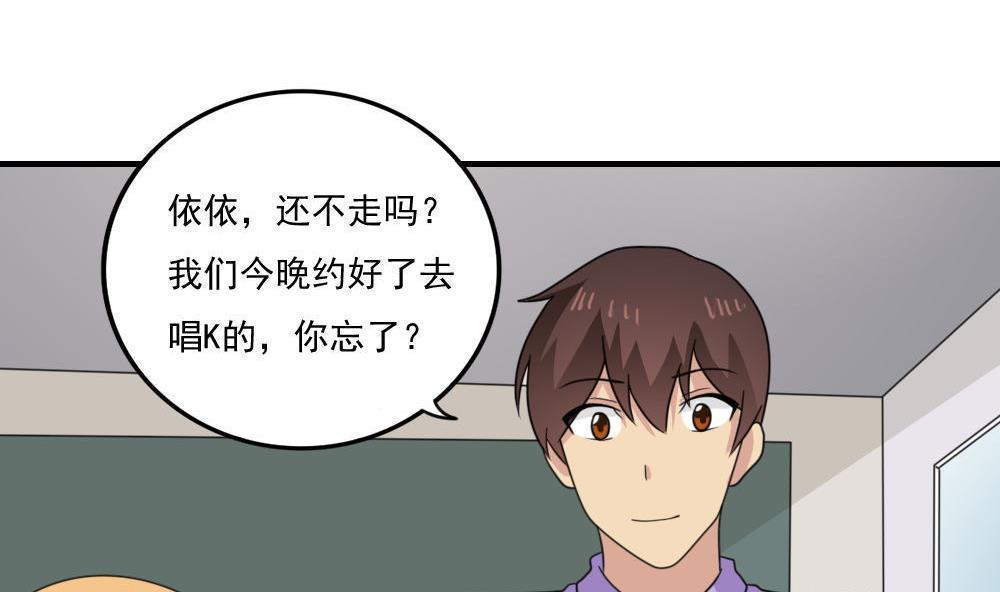 都是黑丝惹的祸  第231话 漫画图片11.jpg