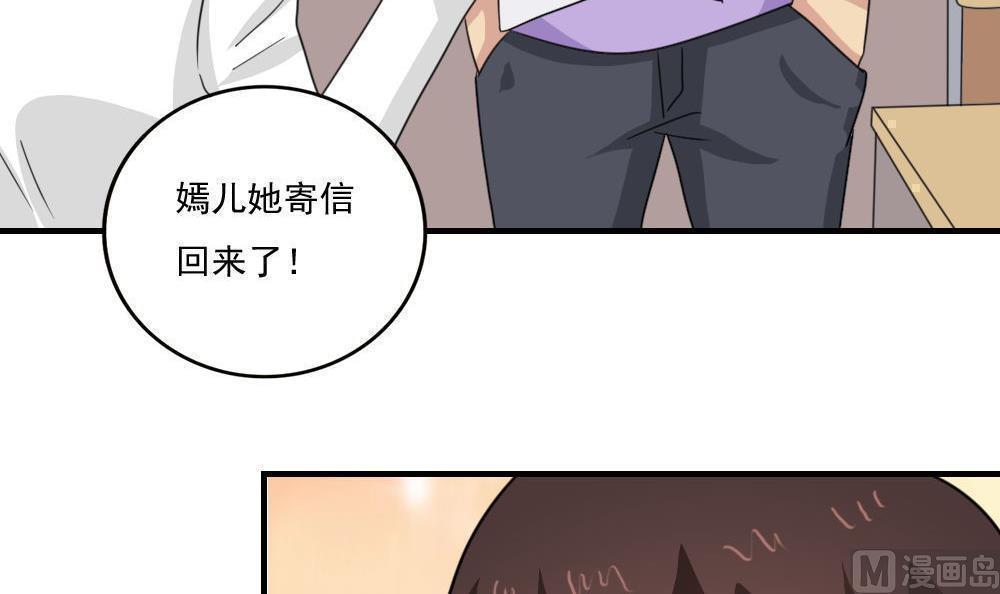 韩国污漫画 都是黑絲惹的禍 第231话 13