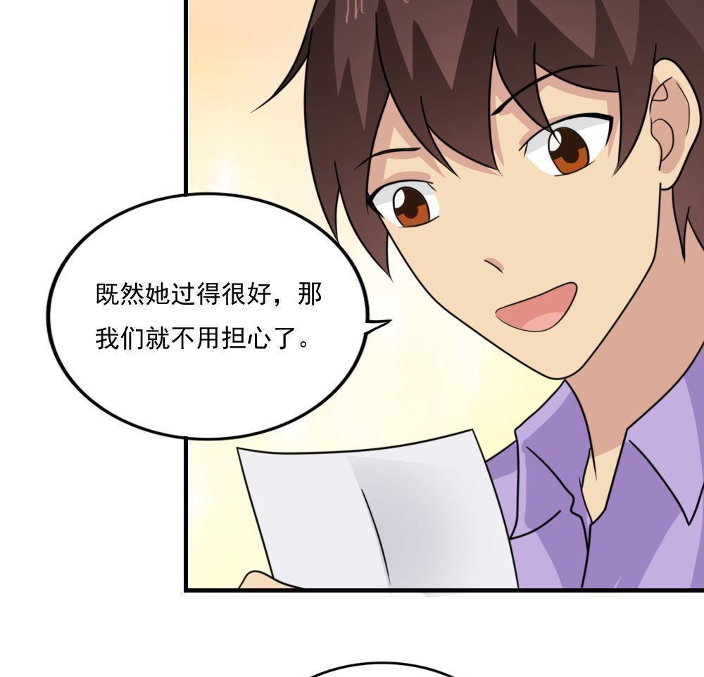 都是黑丝惹的祸  第231话 漫画图片14.jpg