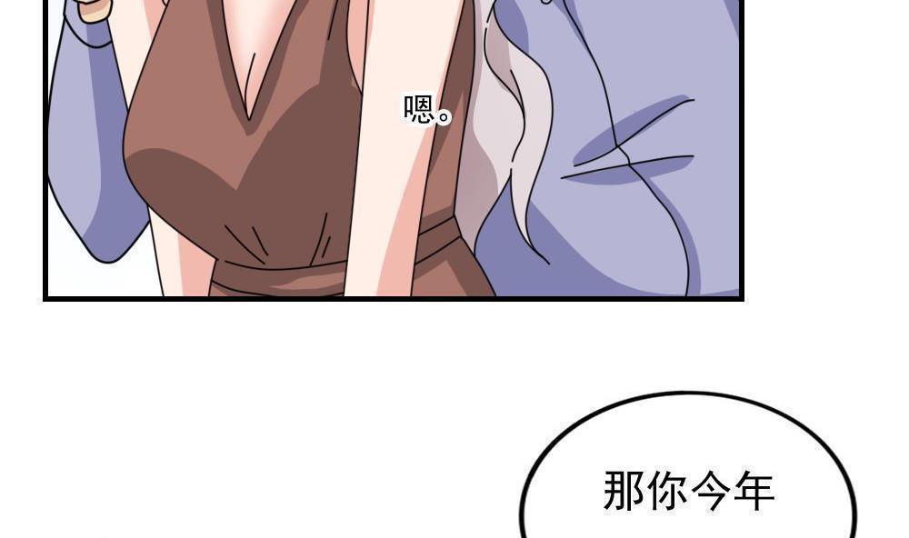 韩国污漫画 都是黑絲惹的禍 第231话 20