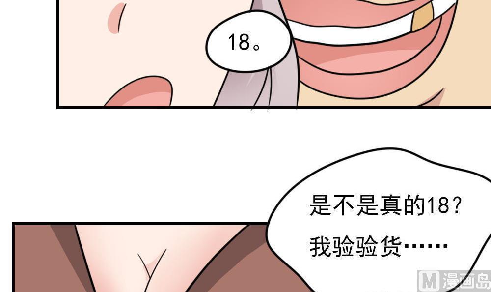 韩国污漫画 都是黑絲惹的禍 第231话 22