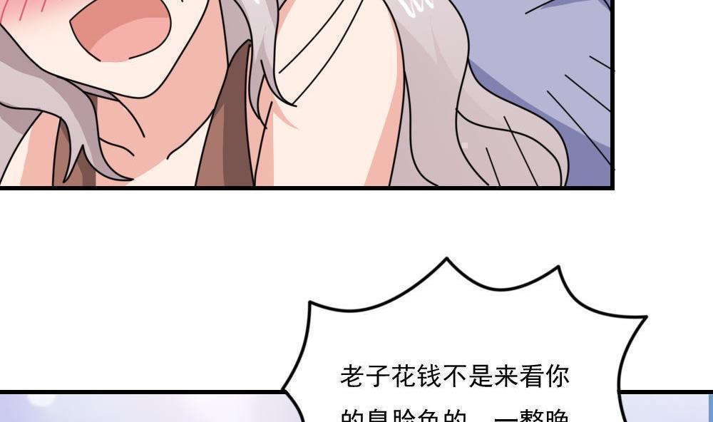 都是黑丝惹的祸  第231话 漫画图片27.jpg