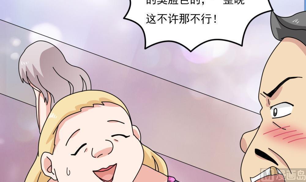 韩国污漫画 都是黑絲惹的禍 第231话 28