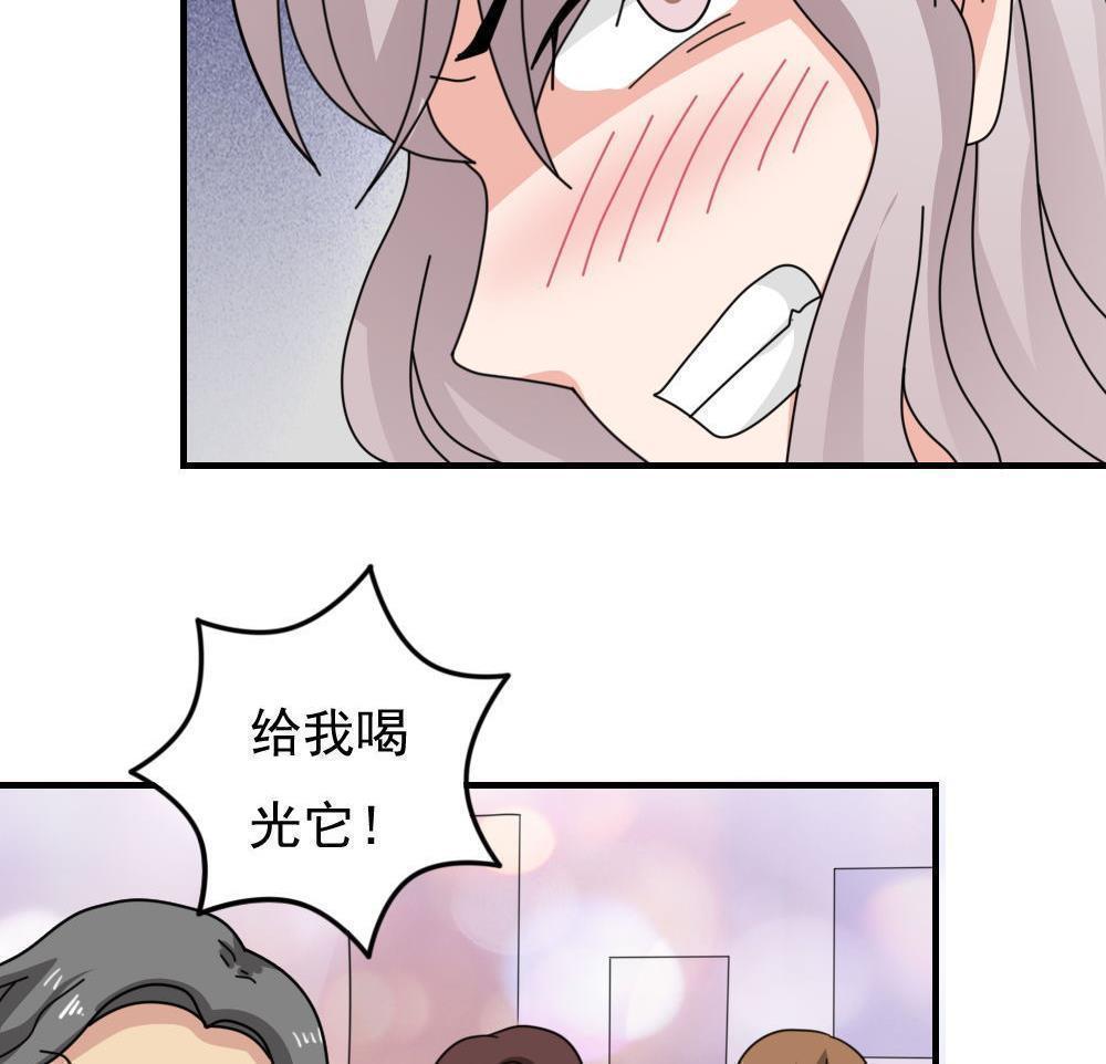 都是黑丝惹的祸  第231话 漫画图片30.jpg