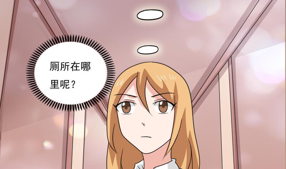 都是黑丝惹的祸  第231话 漫画图片38.jpg