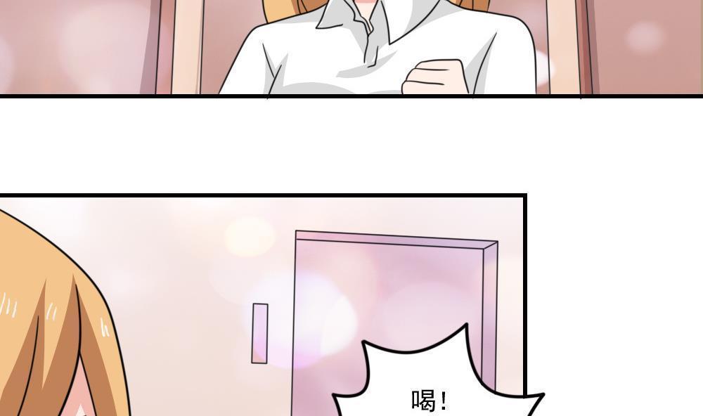 韩国污漫画 都是黑絲惹的禍 第231话 39