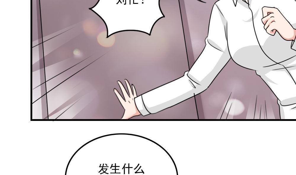 都是黑丝惹的祸  第232话 漫画图片3.jpg