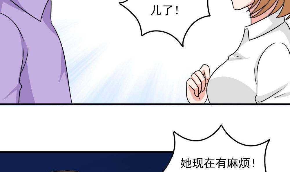 都是黑丝惹的祸  第232话 漫画图片5.jpg