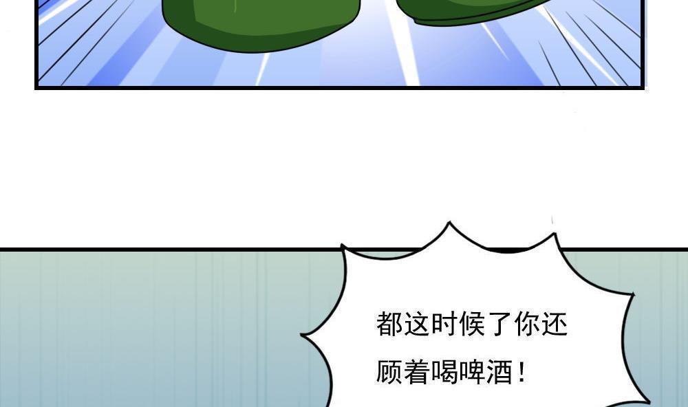 都是黑丝惹的祸  第232话 漫画图片9.jpg