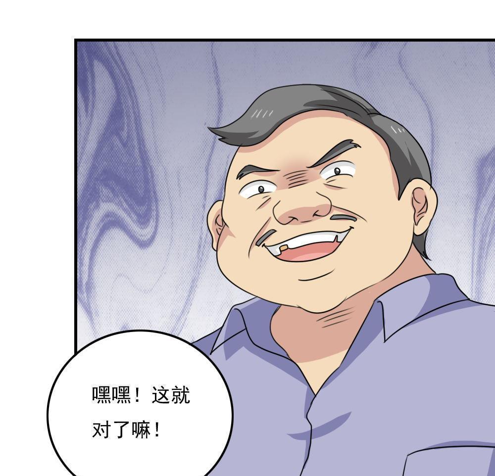 都是黑丝惹的祸  第232话 漫画图片14.jpg