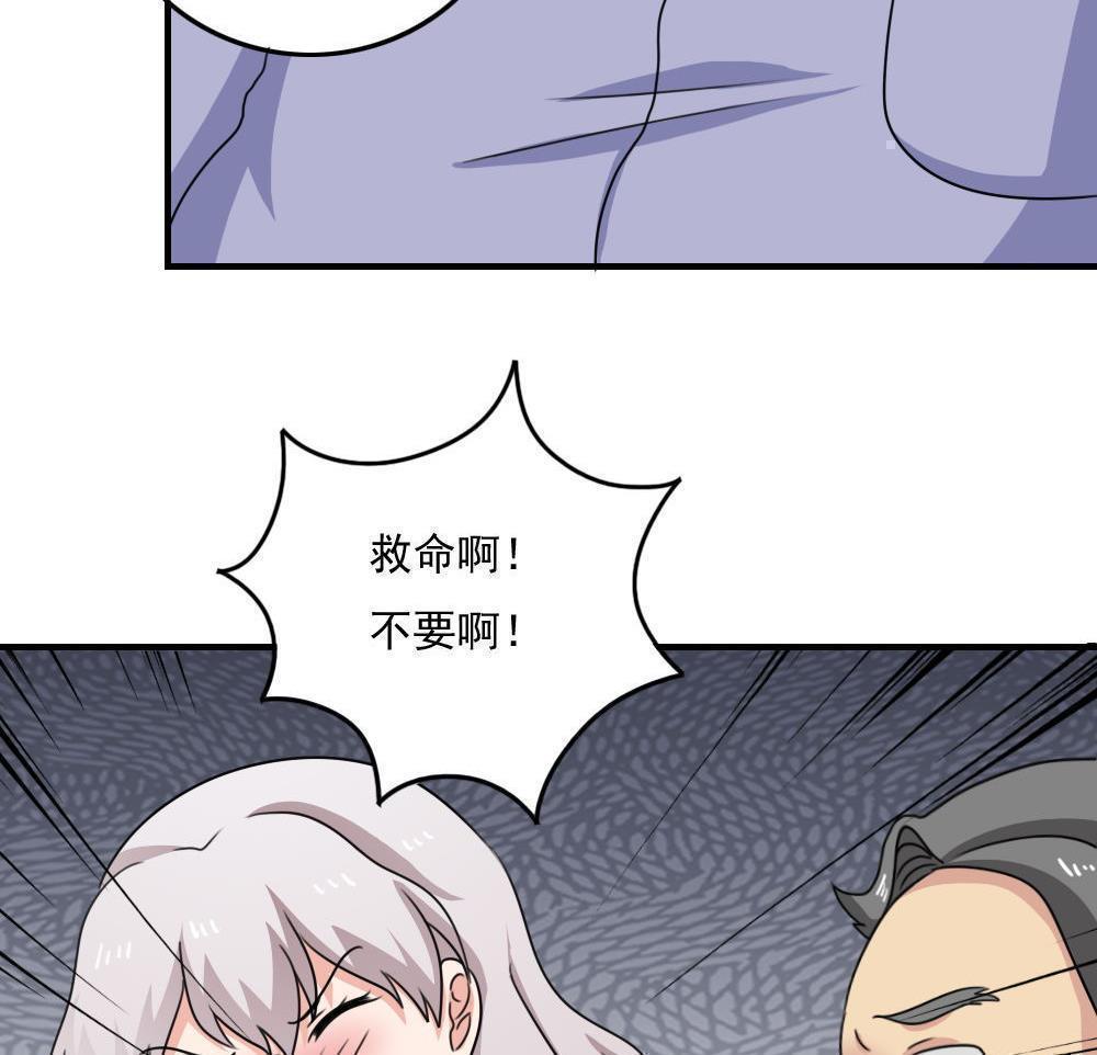 都是黑丝惹的祸  第232话 漫画图片15.jpg