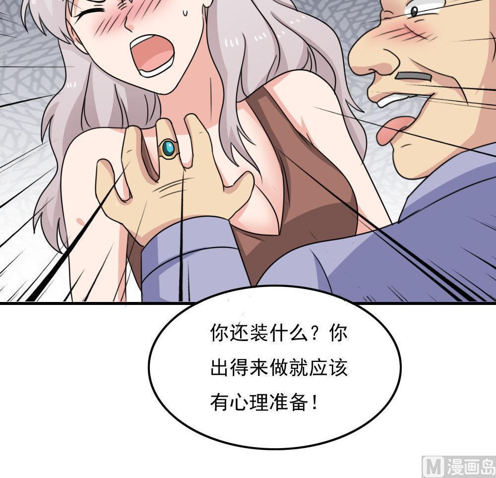 都是黑丝惹的祸  第232话 漫画图片16.jpg