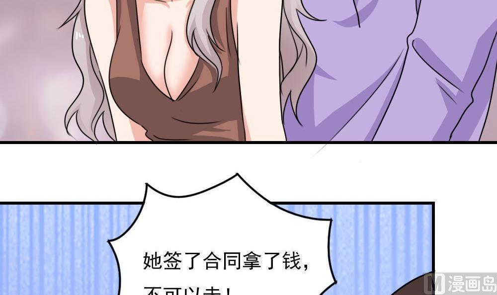 都是黑丝惹的祸  第232话 漫画图片25.jpg