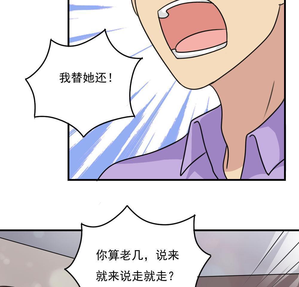 韩国污漫画 都是黑絲惹的禍 第232话 29