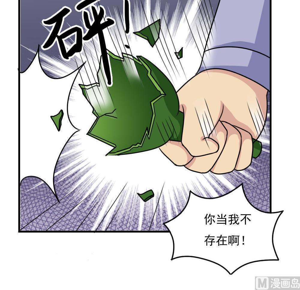 都是黑丝惹的祸  第232话 漫画图片31.jpg