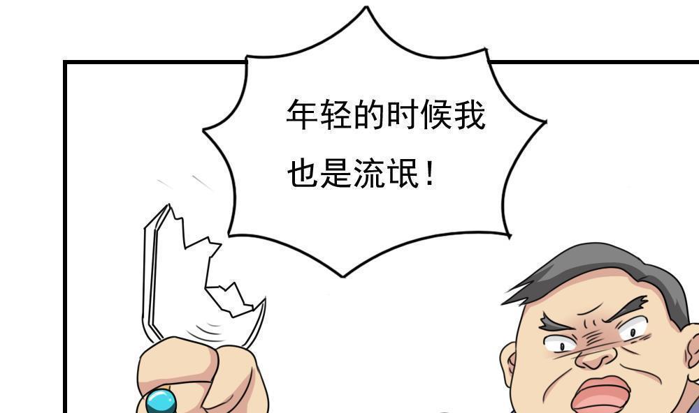 都是黑丝惹的祸  第232话 漫画图片32.jpg