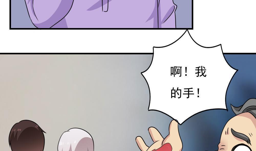 韩国污漫画 都是黑絲惹的禍 第232话 35