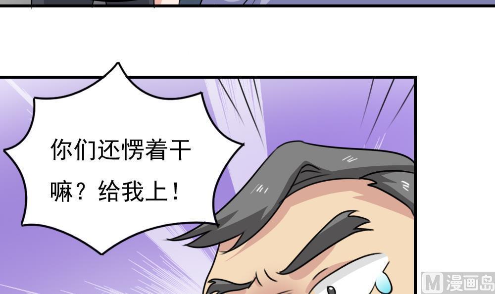 都是黑丝惹的祸  第232话 漫画图片37.jpg