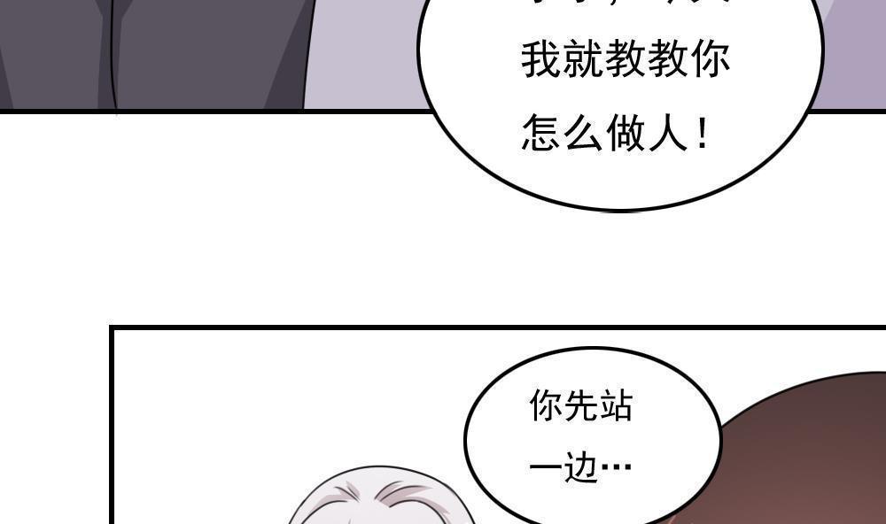 都是黑丝惹的祸  第232话 漫画图片41.jpg