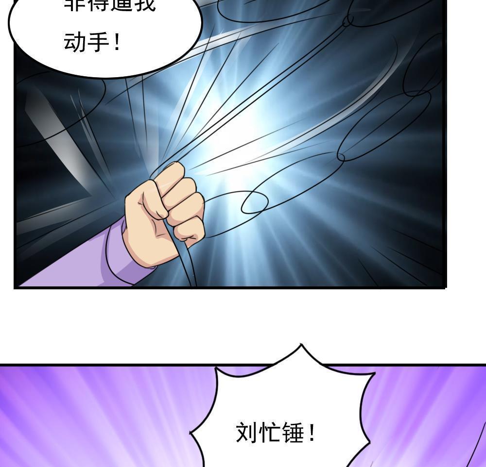 韩国污漫画 都是黑絲惹的禍 第232话 44