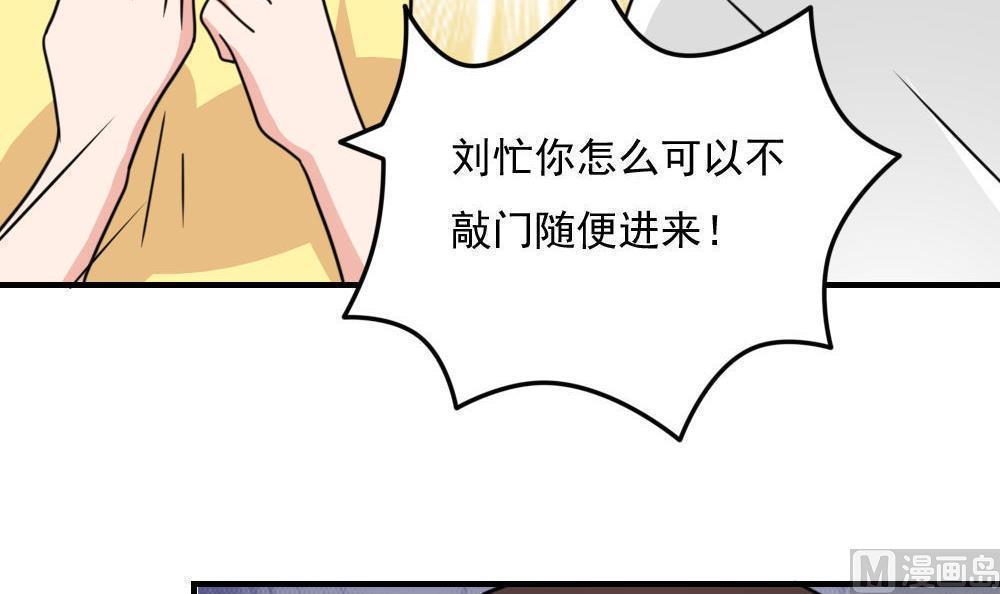 韩漫《都是黑丝惹的祸》第233話 全集在线阅读 40