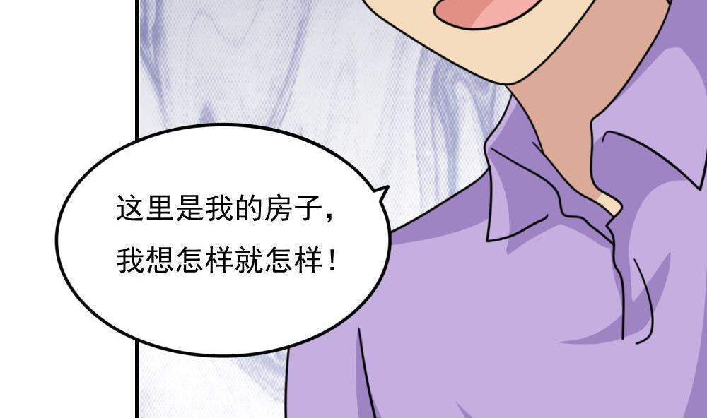 都是黑丝惹的祸  第233话 漫画图片42.jpg