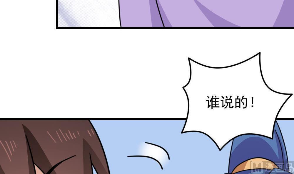 都是黑丝惹的祸  第233话 漫画图片43.jpg