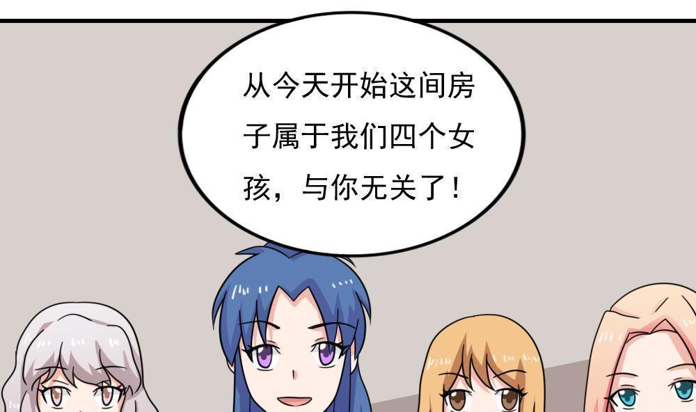 都是黑丝惹的祸  第233话 漫画图片47.jpg