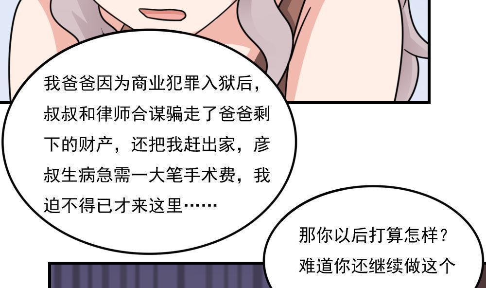 都是黑丝惹的祸  第233话 漫画图片18.jpg