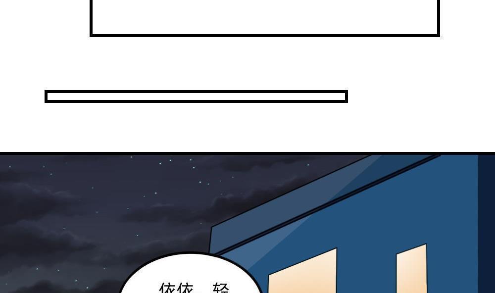 韩国污漫画 都是黑絲惹的禍 第233话 23