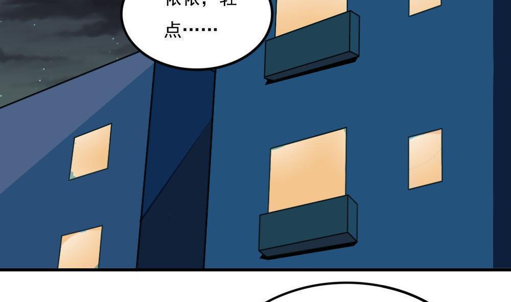 都是黑丝惹的祸  第233话 漫画图片24.jpg